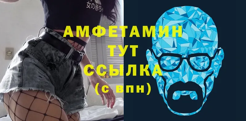 АМФЕТАМИН VHQ  блэк спрут   Нефтекамск 